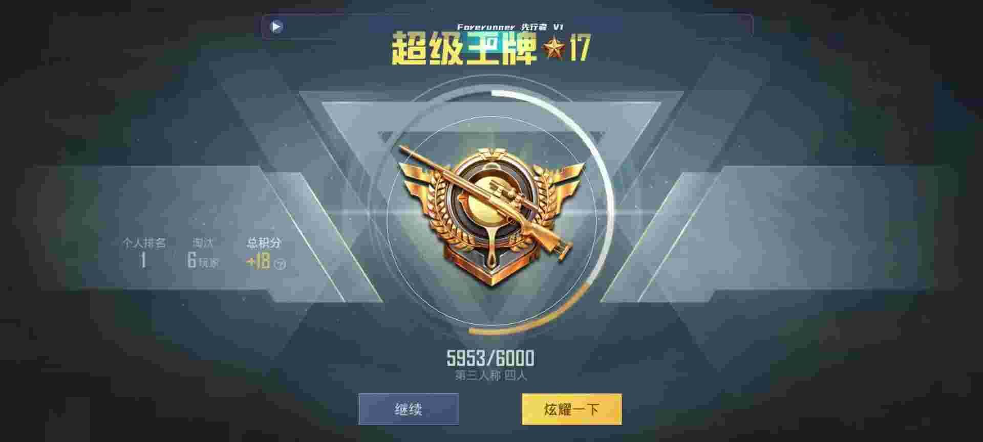 和平精英鸡腿辅助自瞄 - 和平精英什么辅助app好用辅助预览图